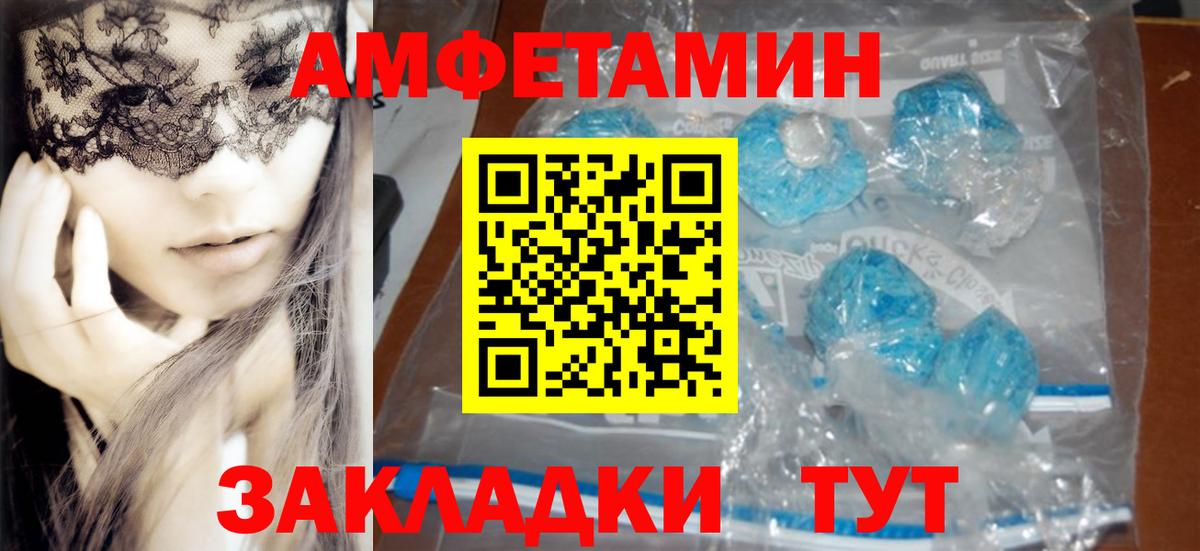 Amphetamine VHQ Корсаков