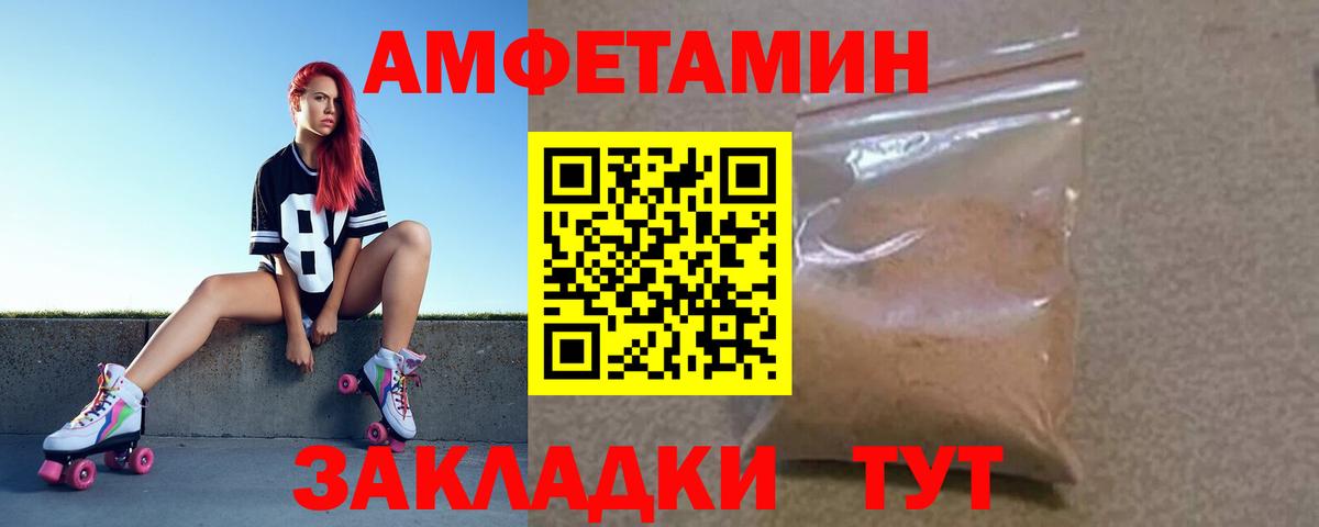 Корсаков  Амфетамин VHQ  АМФЕТАМИН  Вход с VPN 