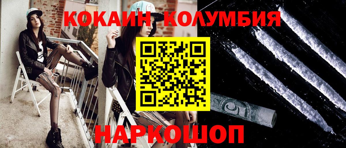 COCAIN Fish Scale  Вход с VPN  Корсаков  Cocaine 98% 