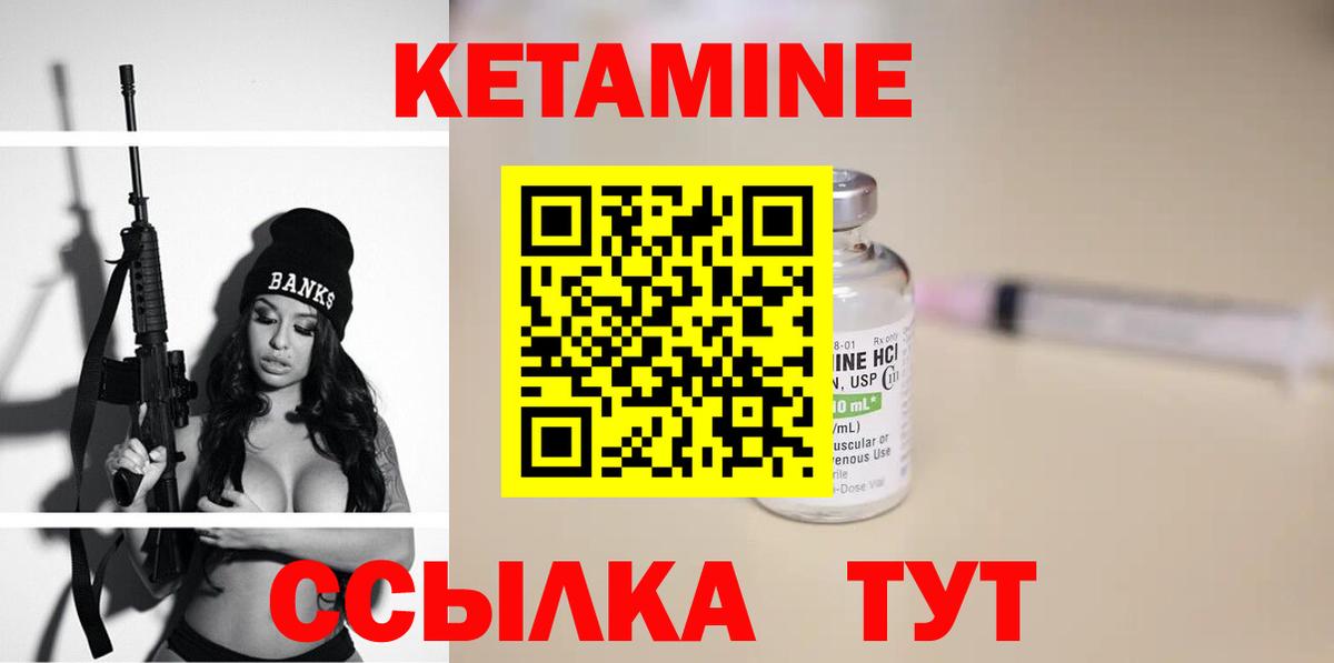 Кетамин ketamine Корсаков