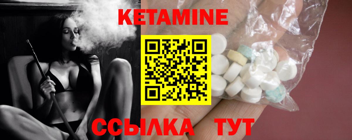 КЕТАМИН VHQ  Кетамин VHQ  Вход с VPN  Корсаков 