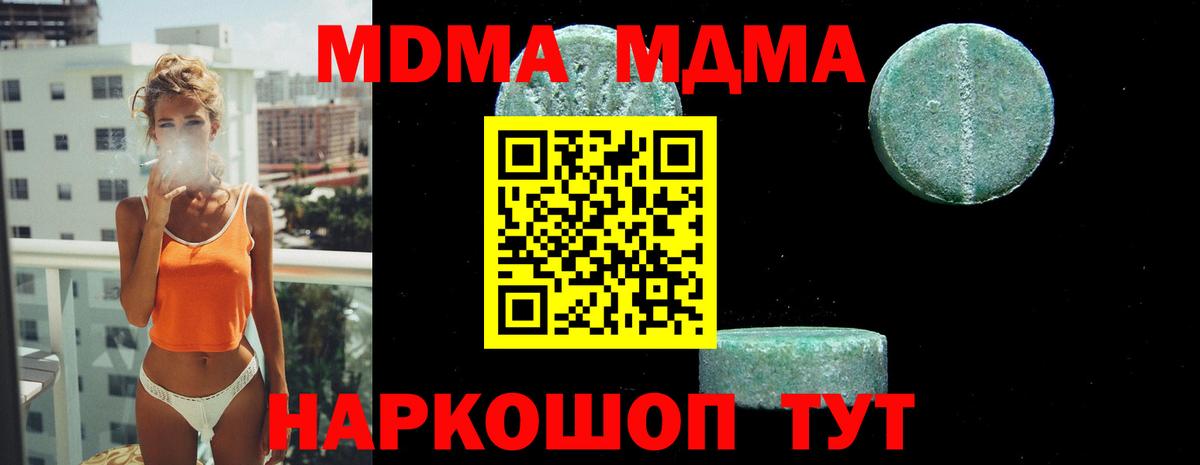 МДМА  МДМА VHQ  Вход с VPN  Корсаков 