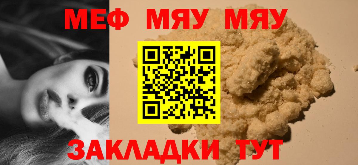 Корсаков  МЕФ  ссылка на мегу вход  Меф мука  Вход с VPN  МЕФ 