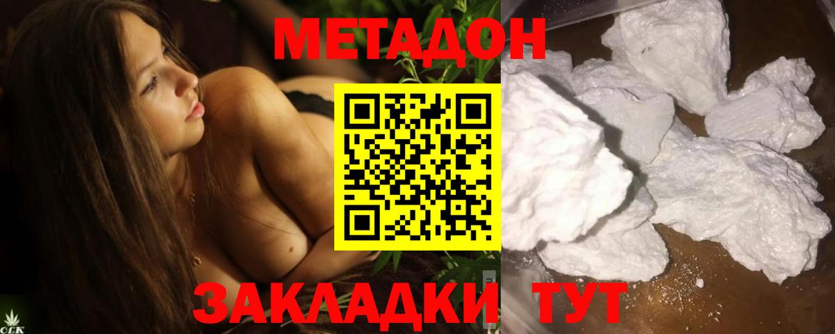 Корсаков  МЕТАДОН VHQ  Вход с VPN 