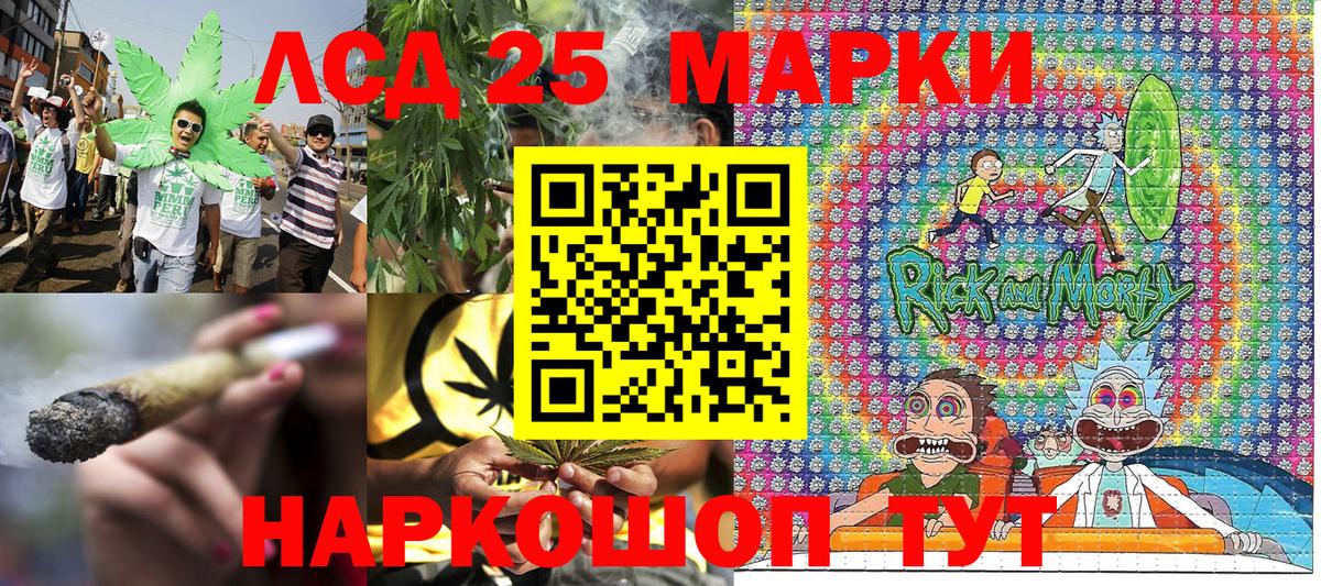 Марки 25I-NBOMe 1500мкг  Марки 25I-NBOMe 1500мкг  Вход с VPN  Корсаков 