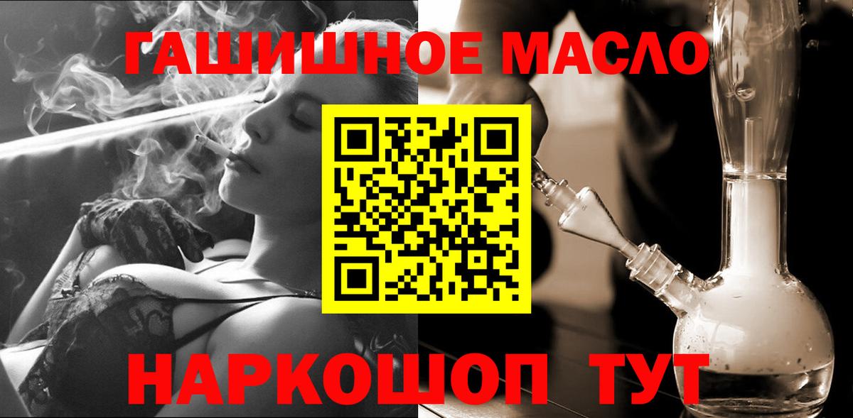 Корсаков  Дистиллят ТГК вейп  Вход с VPN 